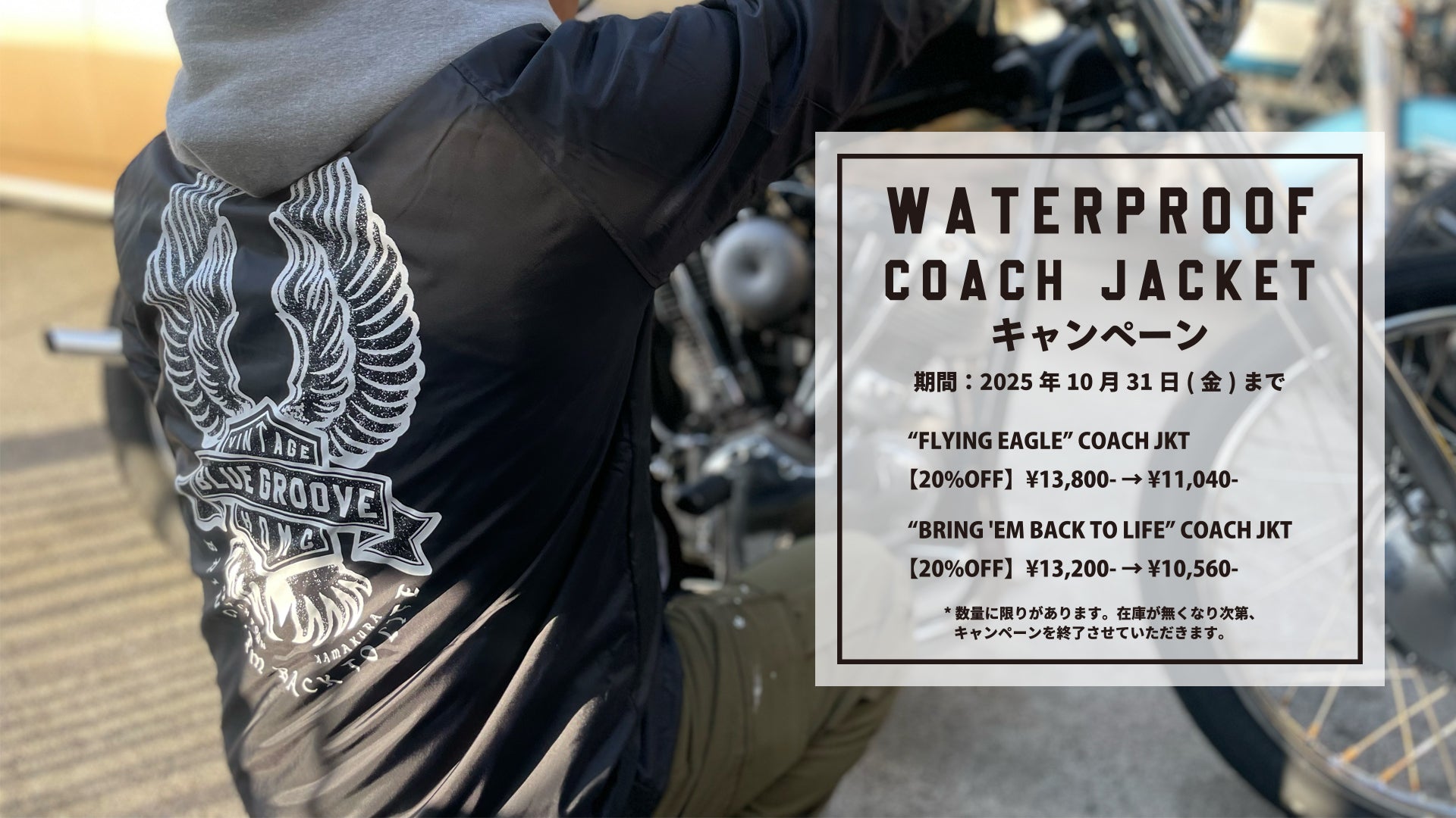 BLUE GROOVE ONLINE SHOP